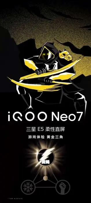  IQOO NEO 7